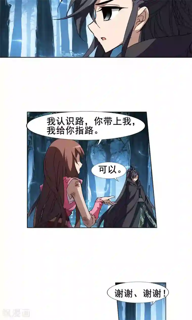 凤逆天下第207话 墨莲之色1(2)