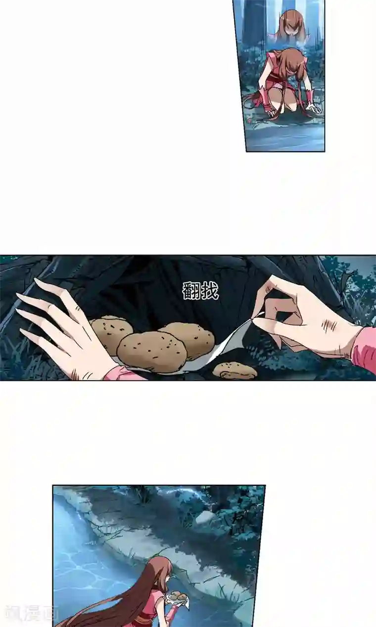 凤逆天下第207话 墨莲之色1(2)