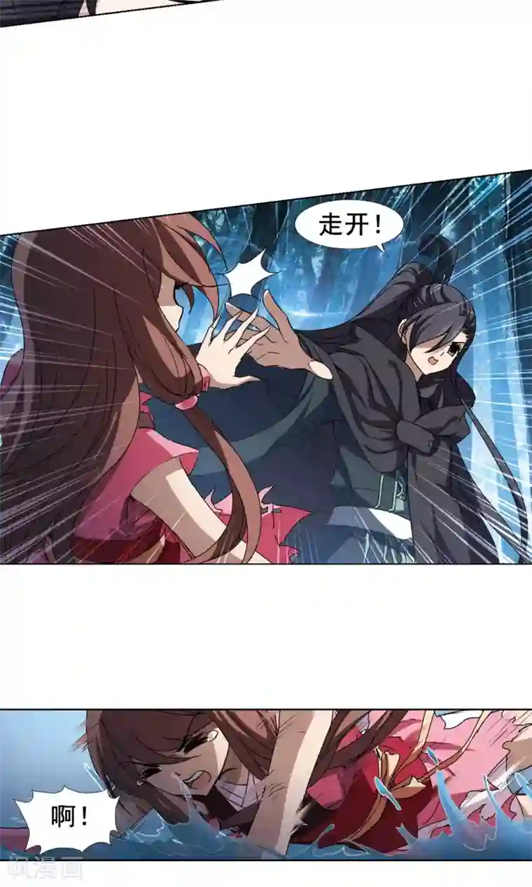 凤逆天下第207话 墨莲之色1(2)