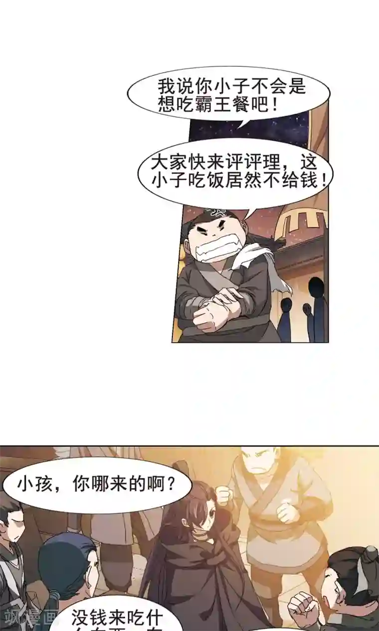 凤逆天下第208话 墨莲之色2(1)