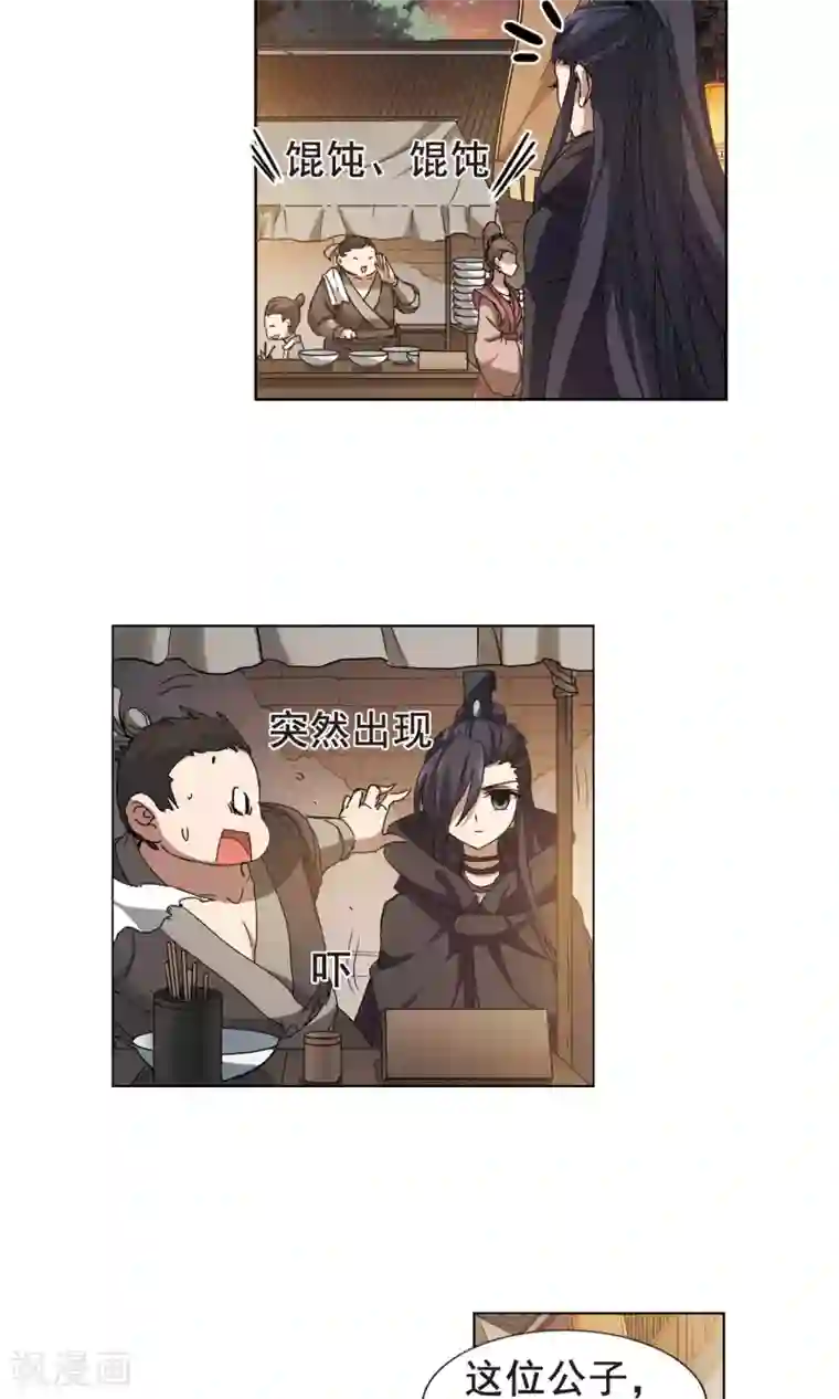 凤逆天下第208话 墨莲之色2(1)