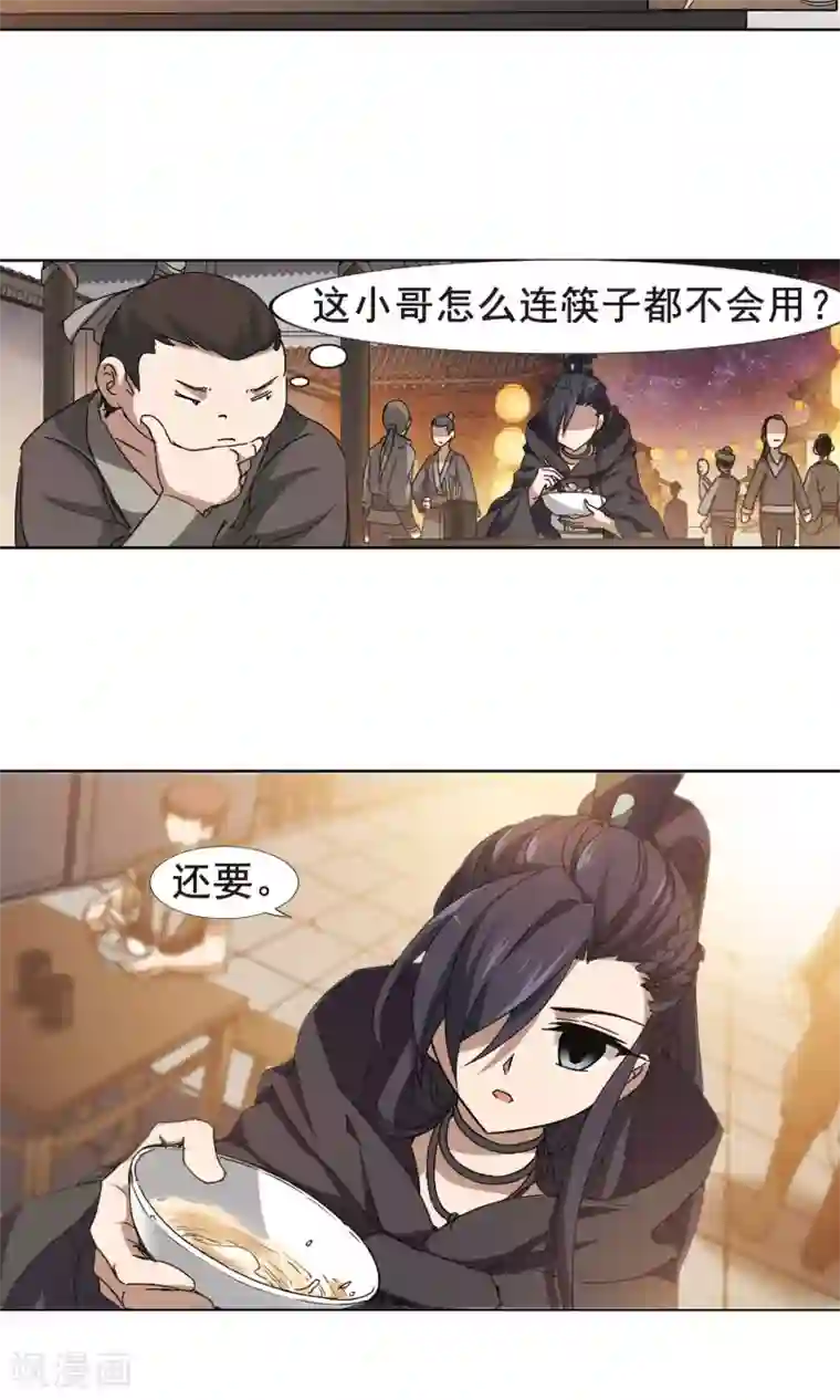 凤逆天下第208话 墨莲之色2(1)