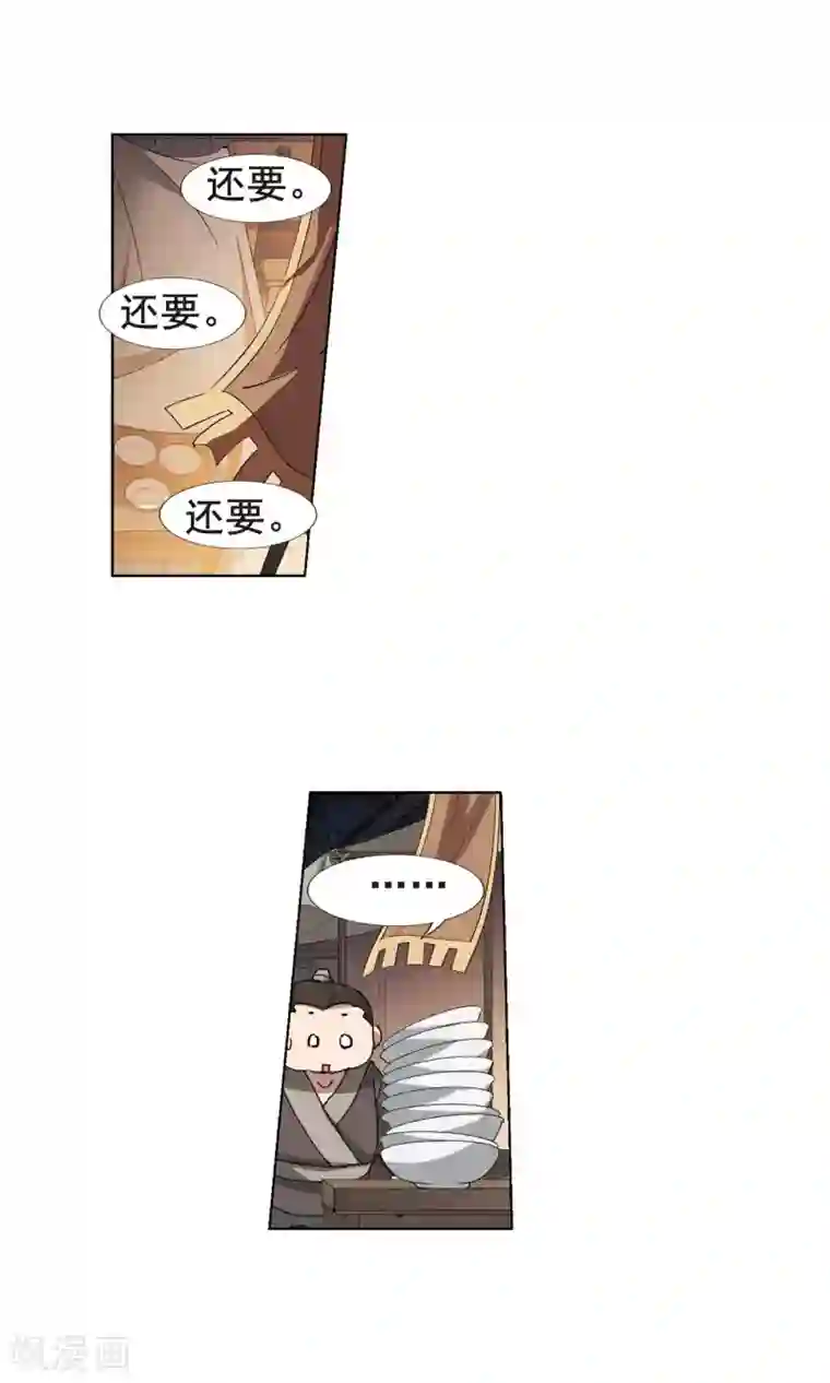 凤逆天下第208话 墨莲之色2(1)