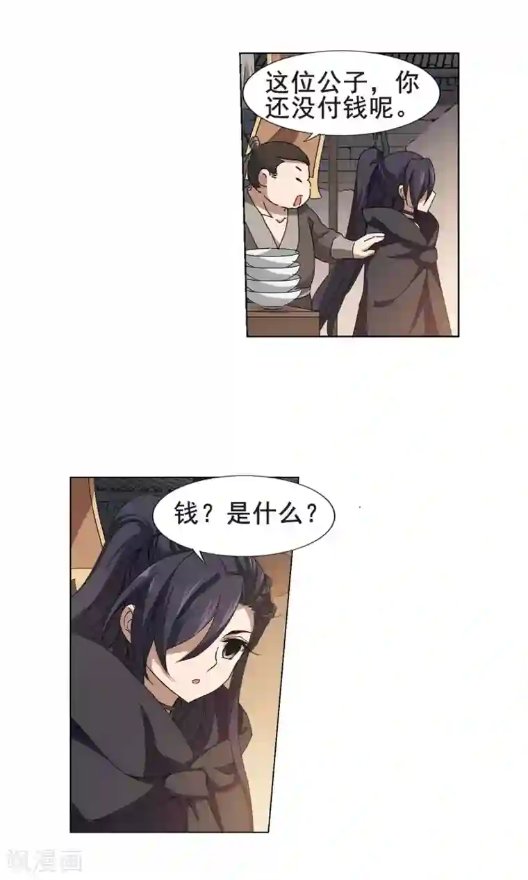 凤逆天下第208话 墨莲之色2(1)