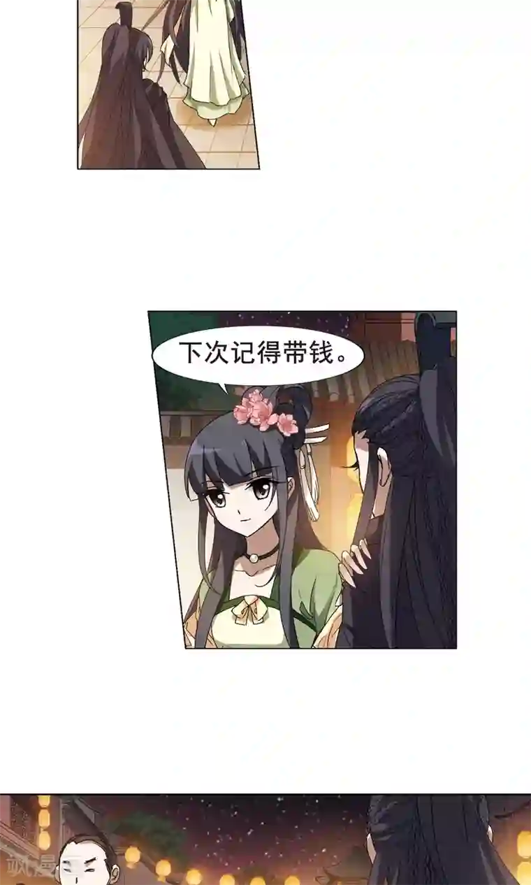 凤逆天下第209话 墨莲之色2(2)