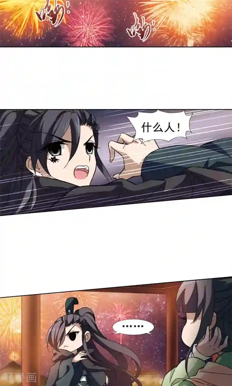 凤逆天下第209话 墨莲之色2(2)