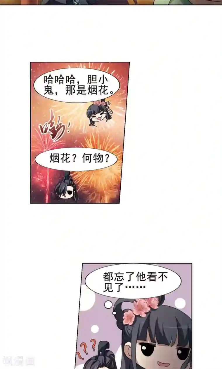 凤逆天下第209话 墨莲之色2(2)