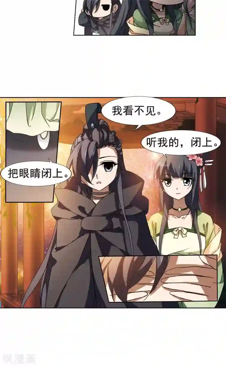 凤逆天下第209话 墨莲之色2(2)