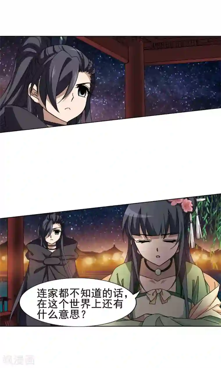 凤逆天下第209话 墨莲之色2(2)