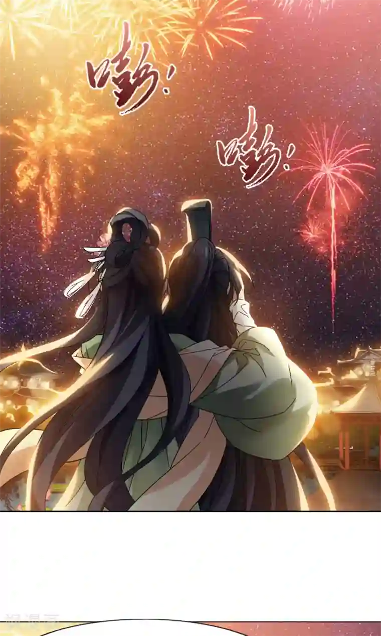 凤逆天下第210话 墨莲之色2(3)