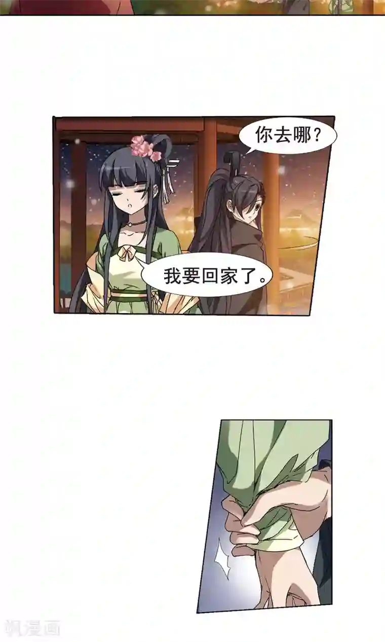 凤逆天下第210话 墨莲之色2(3)