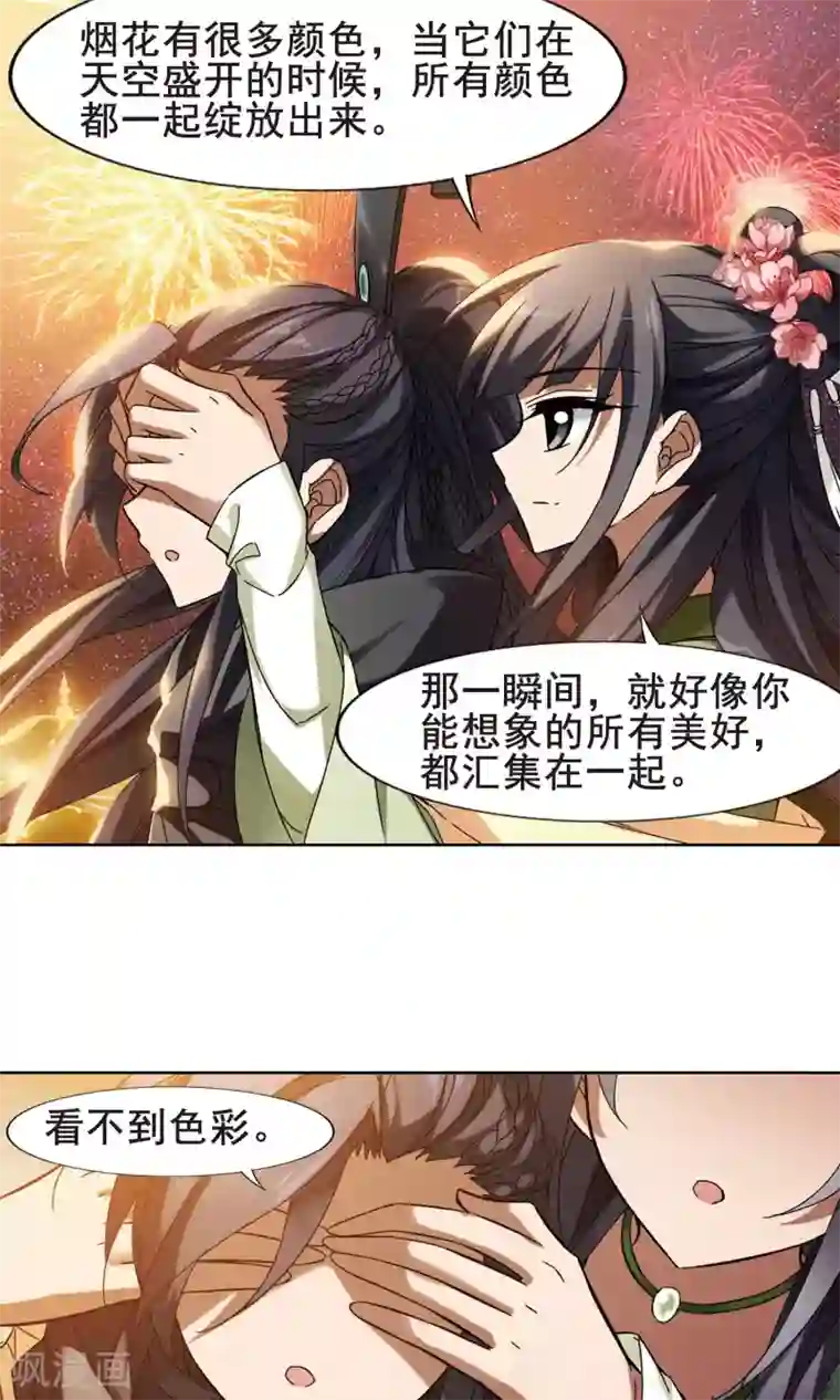 凤逆天下第210话 墨莲之色2(3)