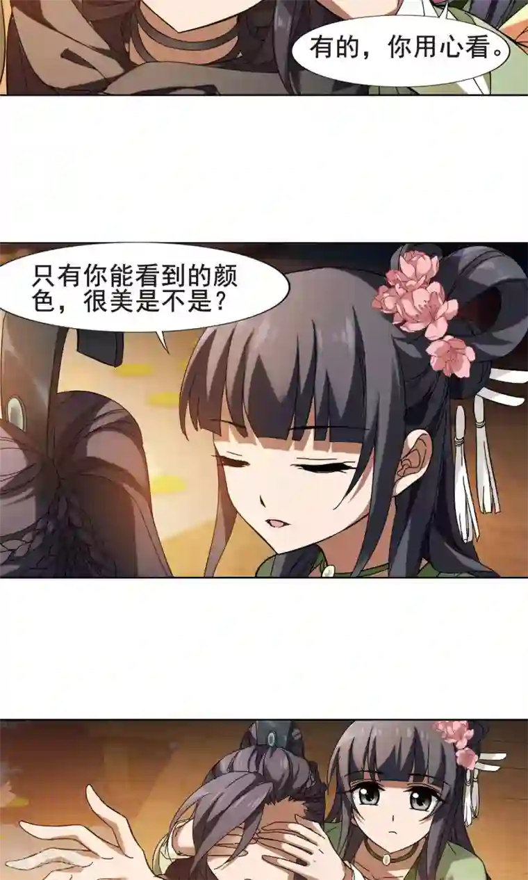 凤逆天下第210话 墨莲之色2(3)