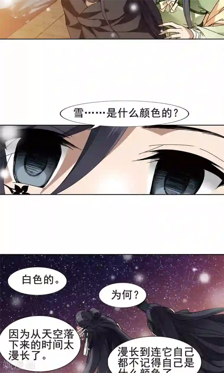 凤逆天下第210话 墨莲之色2(3)