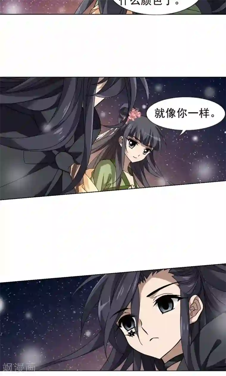 凤逆天下第210话 墨莲之色2(3)