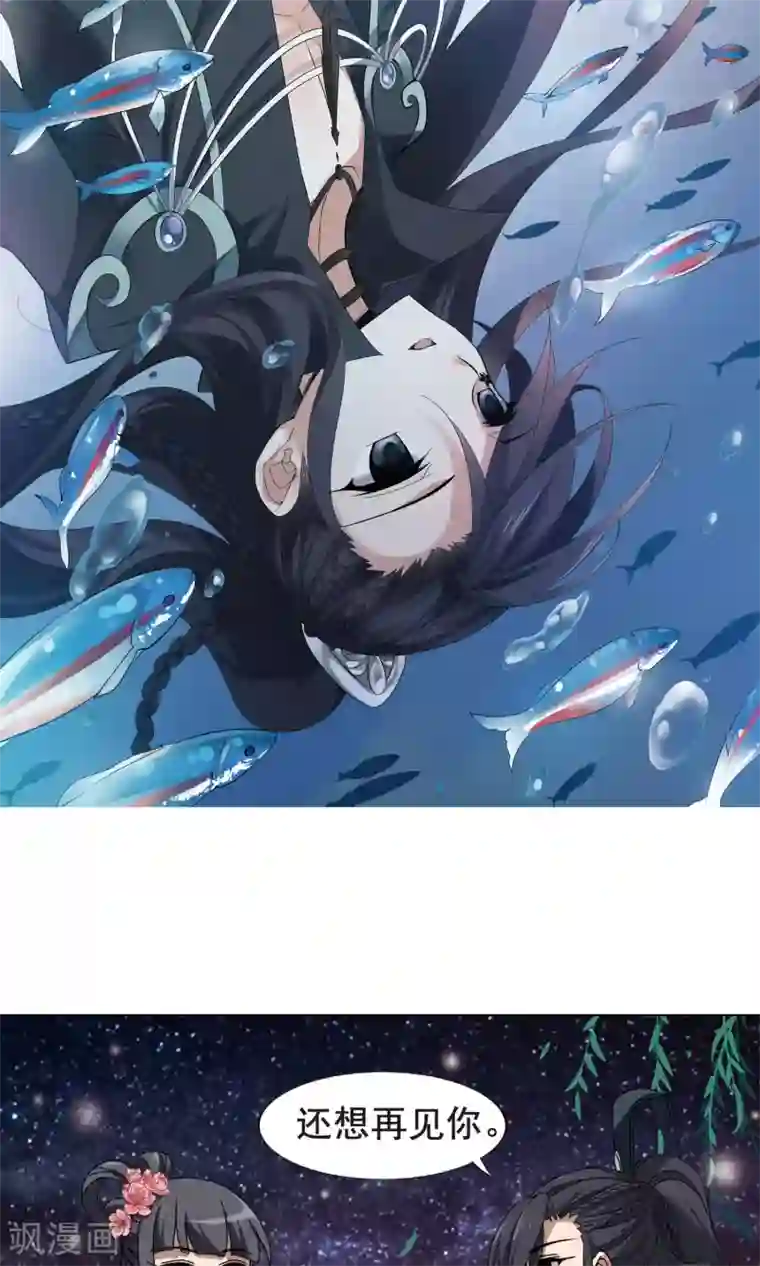 凤逆天下第211话 墨莲之色3(1)