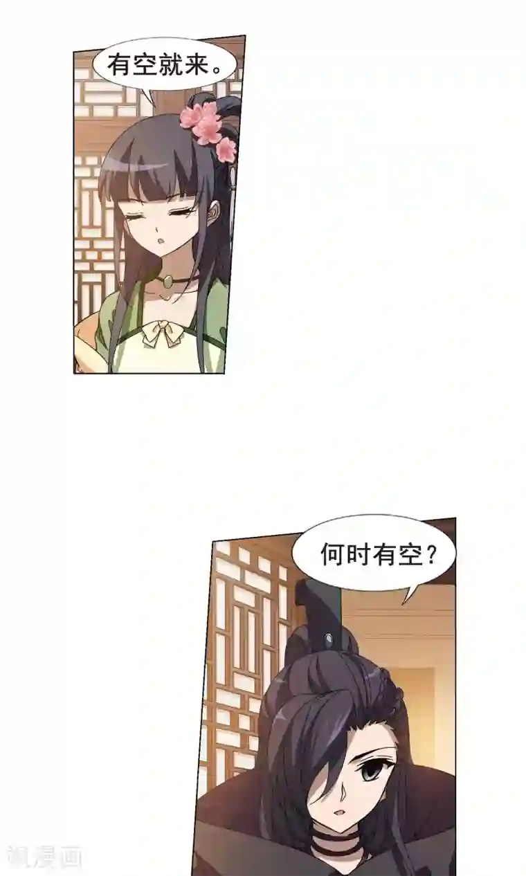 凤逆天下第211话 墨莲之色3(1)