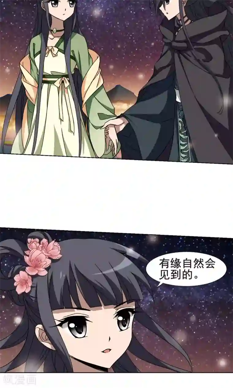 凤逆天下第211话 墨莲之色3(1)