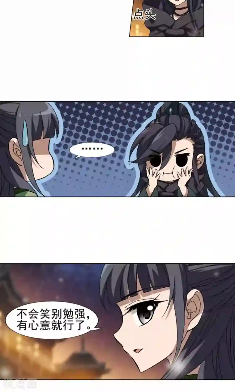 凤逆天下第211话 墨莲之色3(1)