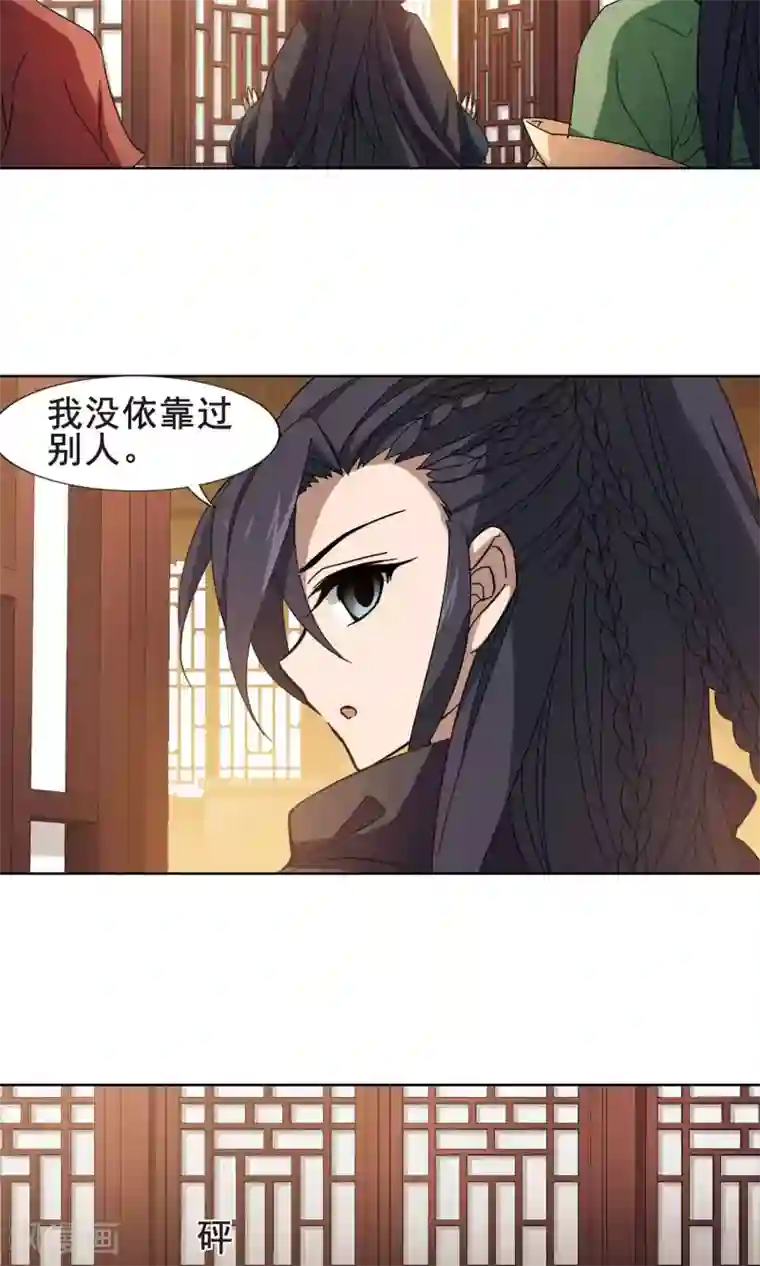 凤逆天下第212话 墨莲之色3(2)