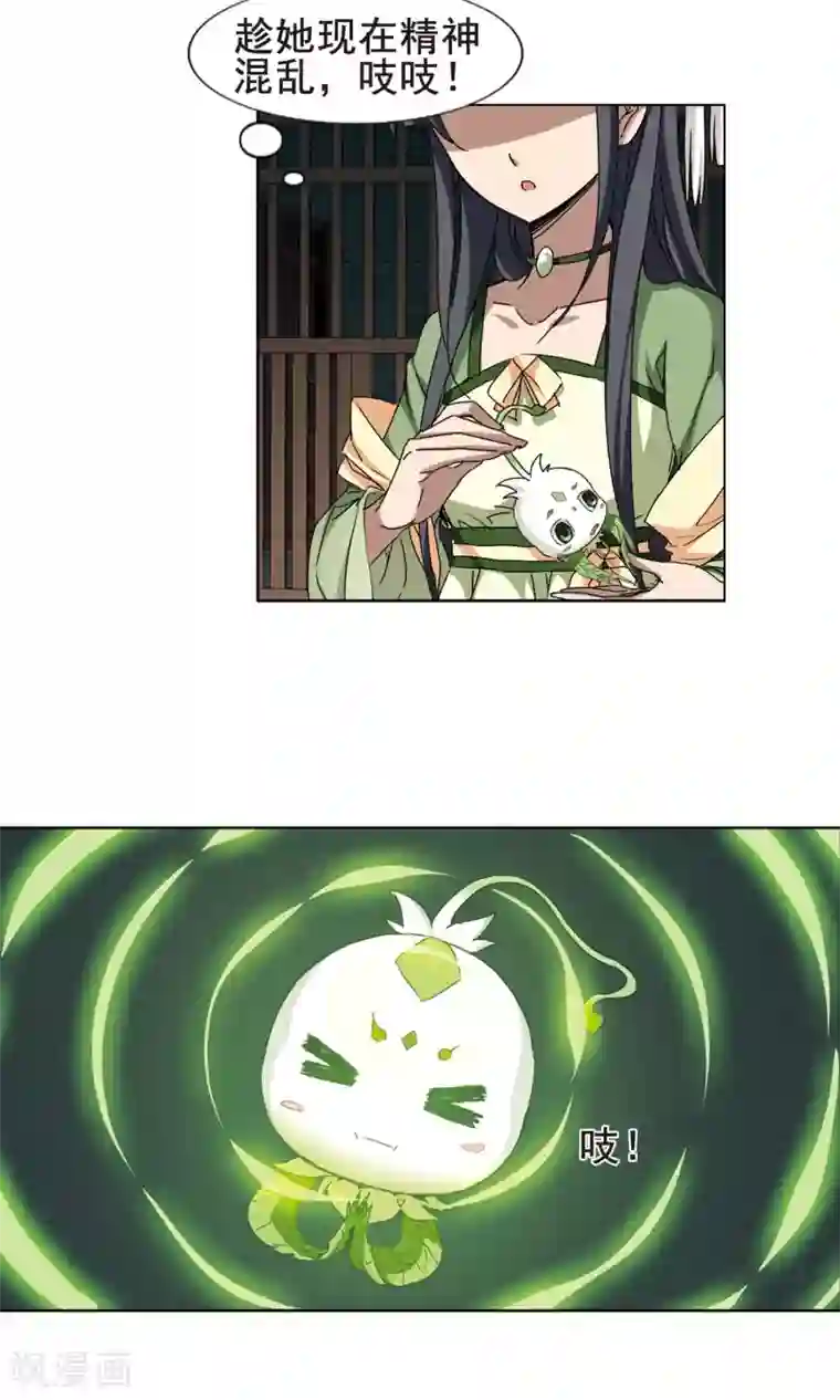 凤逆天下第212话 墨莲之色3(2)