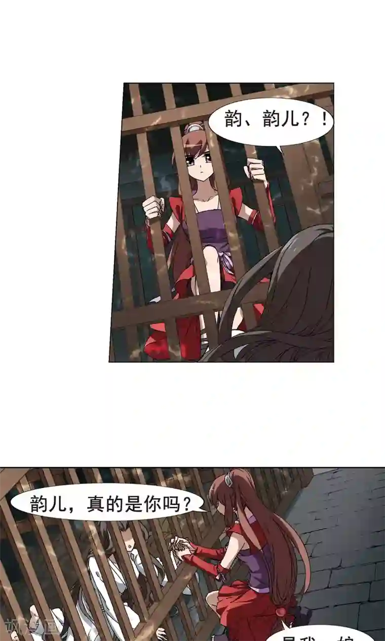 凤逆天下第213话 洗髓丹药1(1)