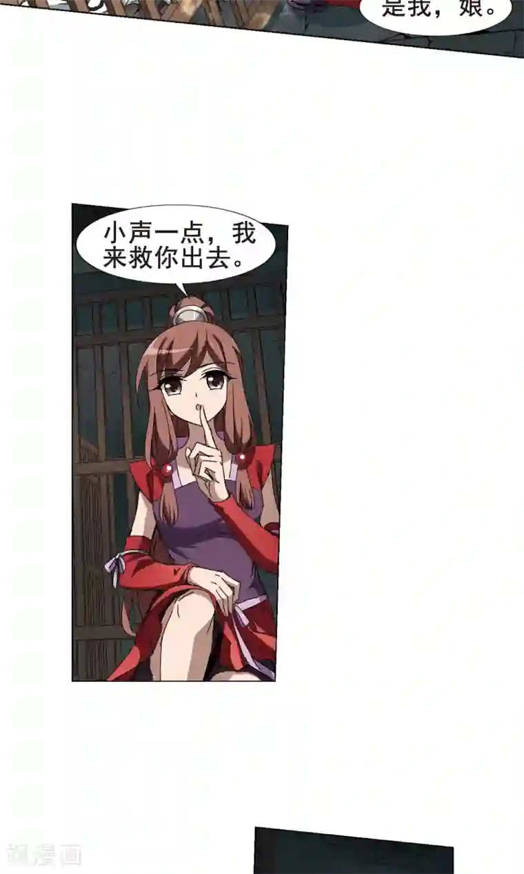 凤逆天下第213话 洗髓丹药1(1)