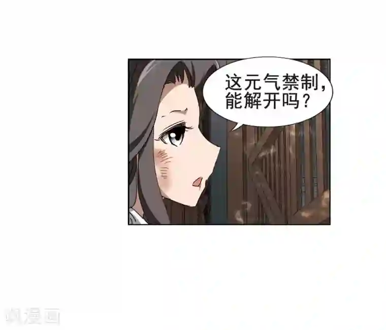 凤逆天下第213话 洗髓丹药1(1)