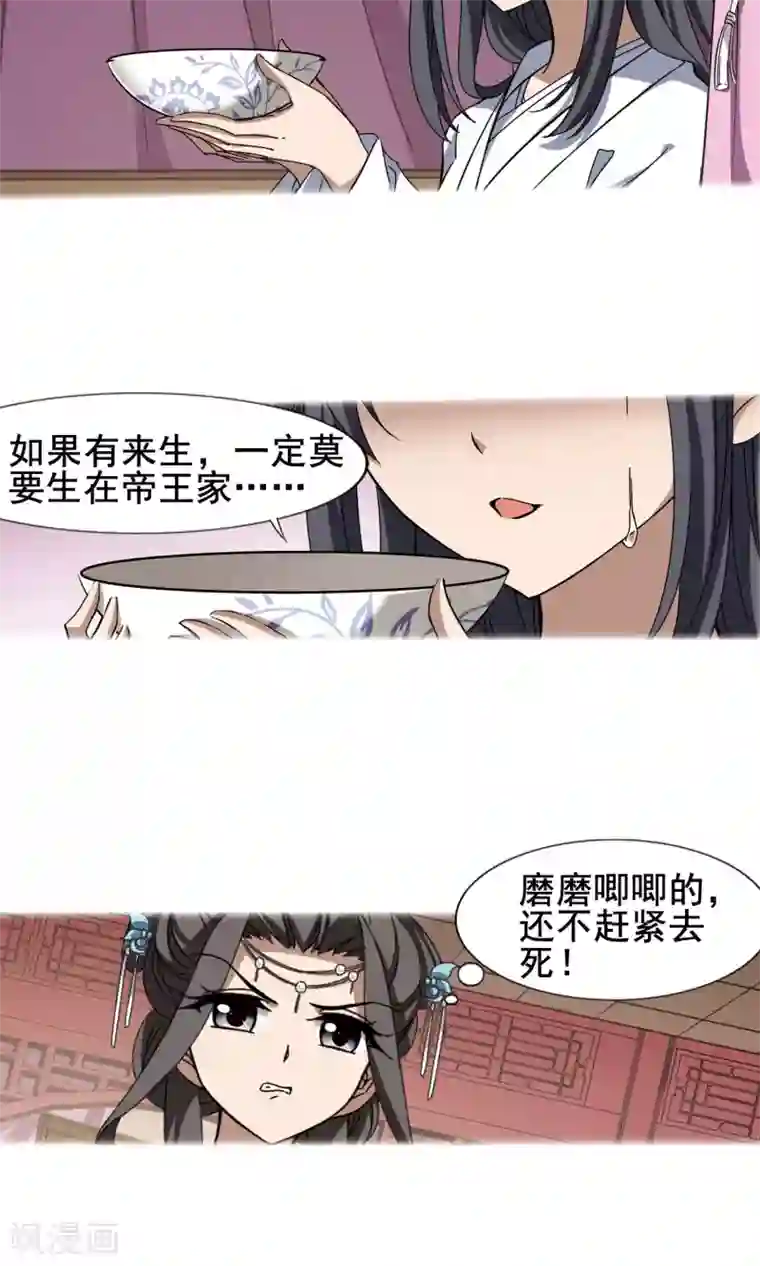 凤逆天下第213话 洗髓丹药1(1)