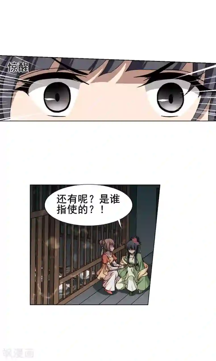 凤逆天下第213话 洗髓丹药1(1)