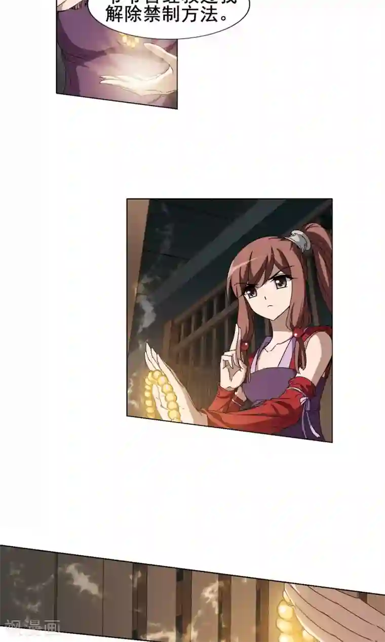 凤逆天下第214话 洗髓丹药1(2)