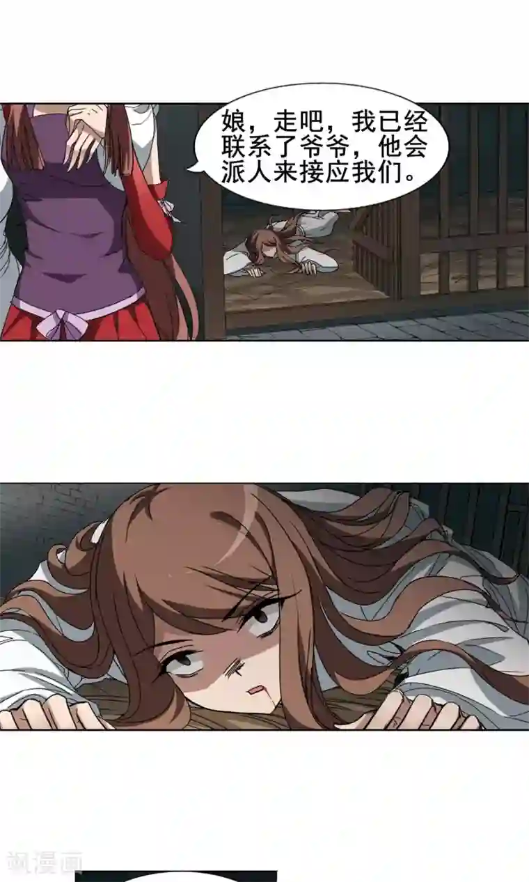 凤逆天下第214话 洗髓丹药1(2)