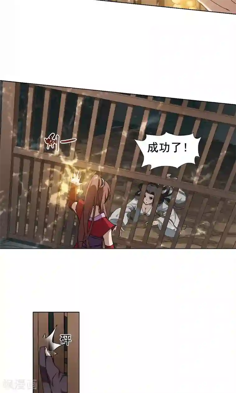 凤逆天下第214话 洗髓丹药1(2)