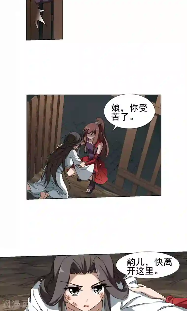 凤逆天下第214话 洗髓丹药1(2)