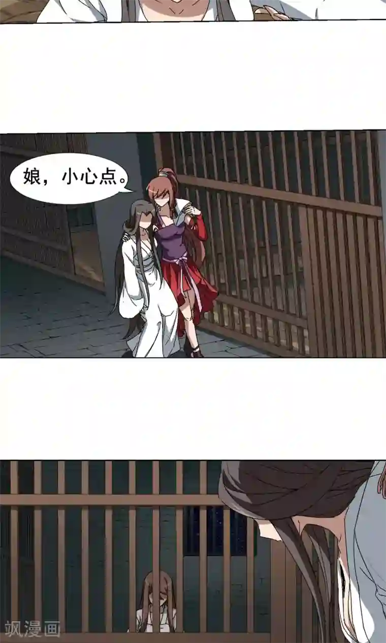 凤逆天下第214话 洗髓丹药1(2)