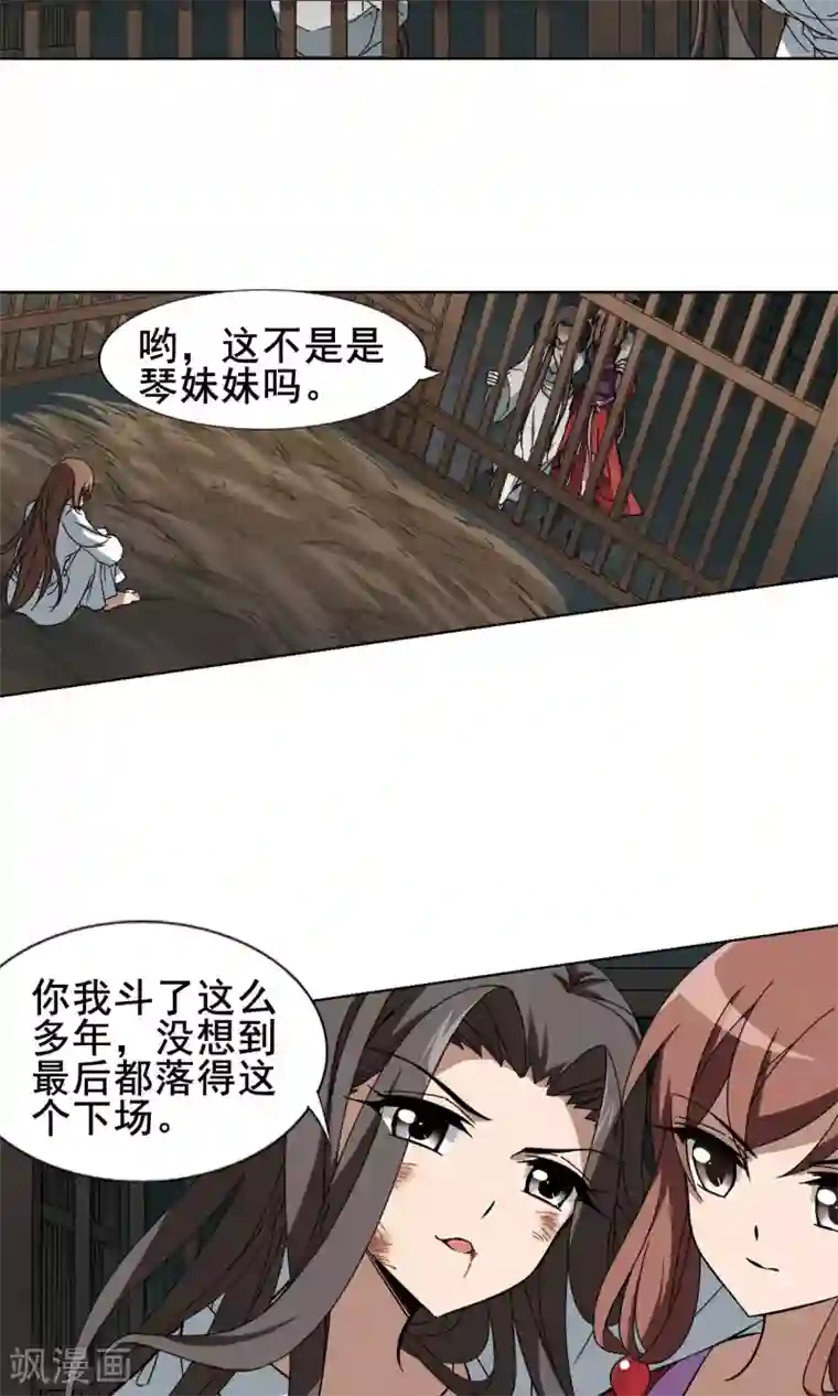 凤逆天下第214话 洗髓丹药1(2)