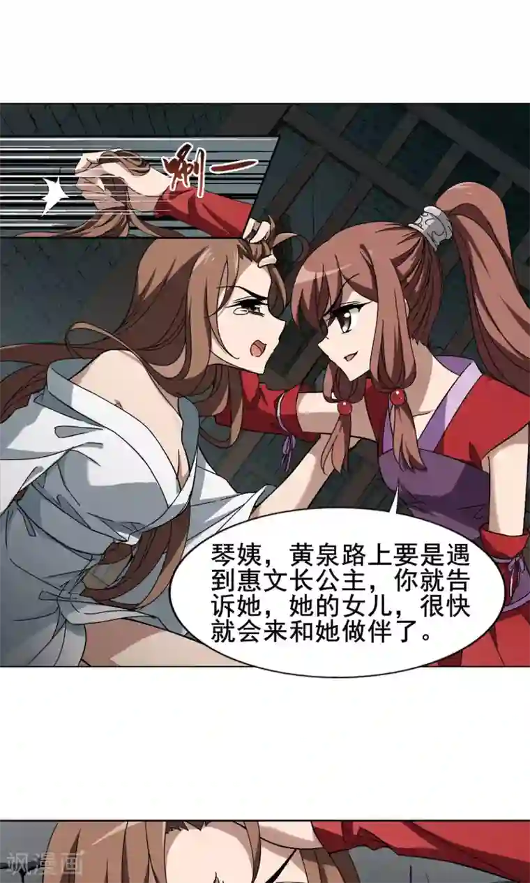 凤逆天下第214话 洗髓丹药1(2)