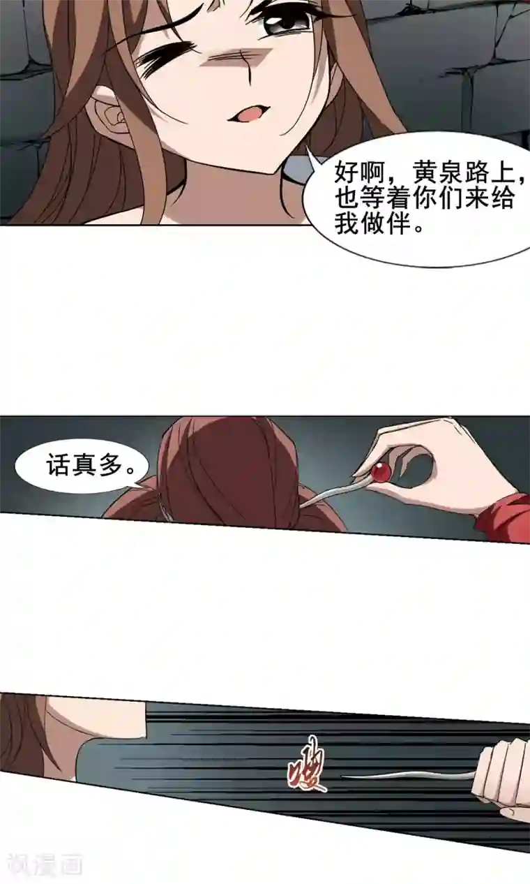 凤逆天下第214话 洗髓丹药1(2)