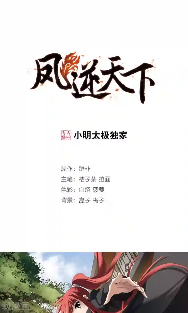 阿giao扣扇贝第215话 洗髓丹药2(1)