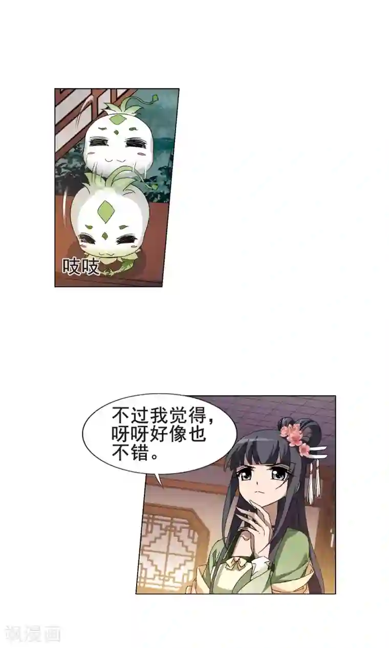 凤逆天下第215话 洗髓丹药2(1)