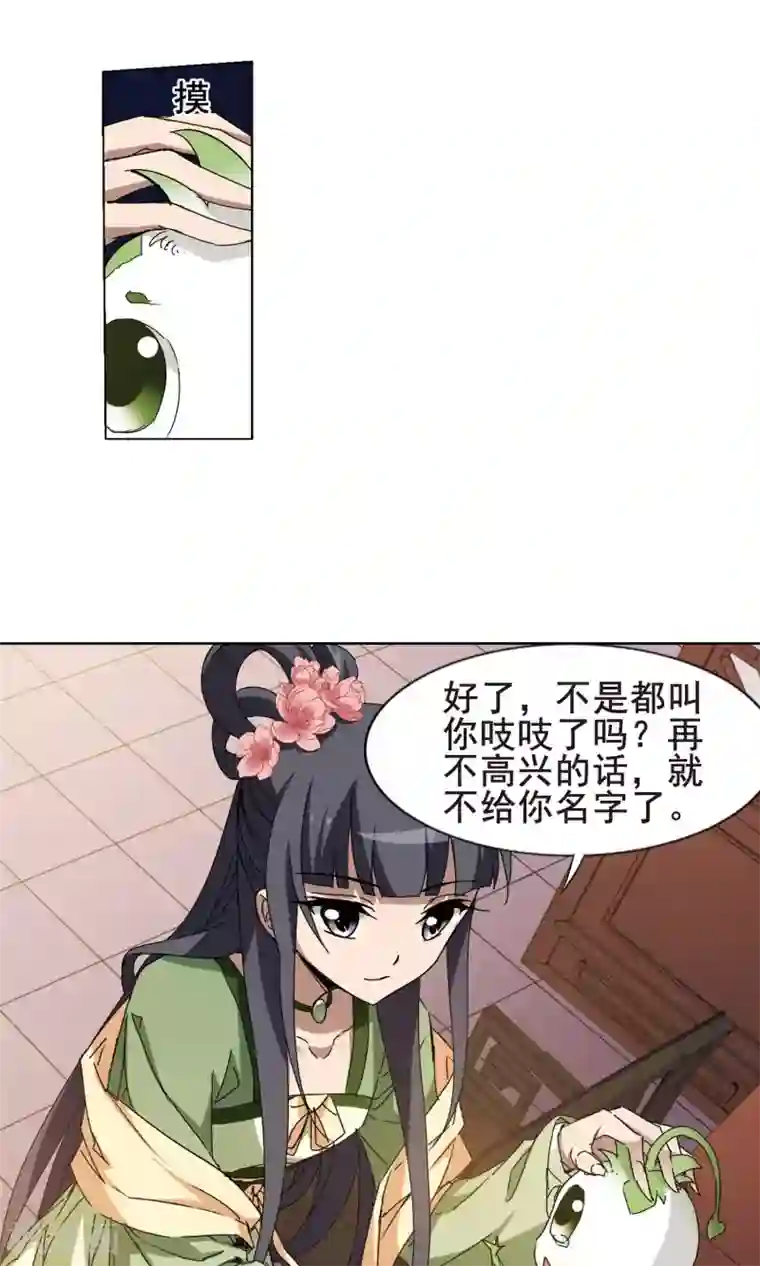 凤逆天下第215话 洗髓丹药2(1)