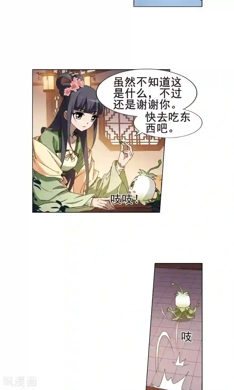 凤逆天下第215话 洗髓丹药2(1)