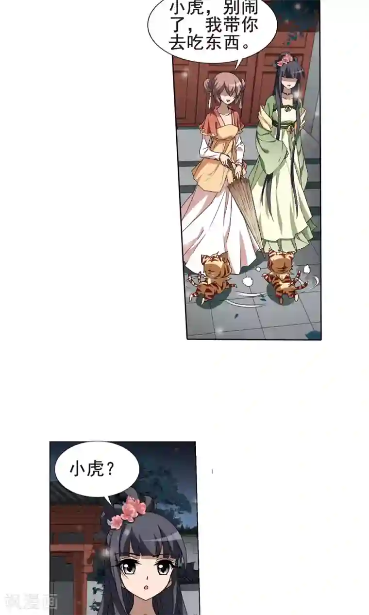 凤逆天下第215话 洗髓丹药2(1)