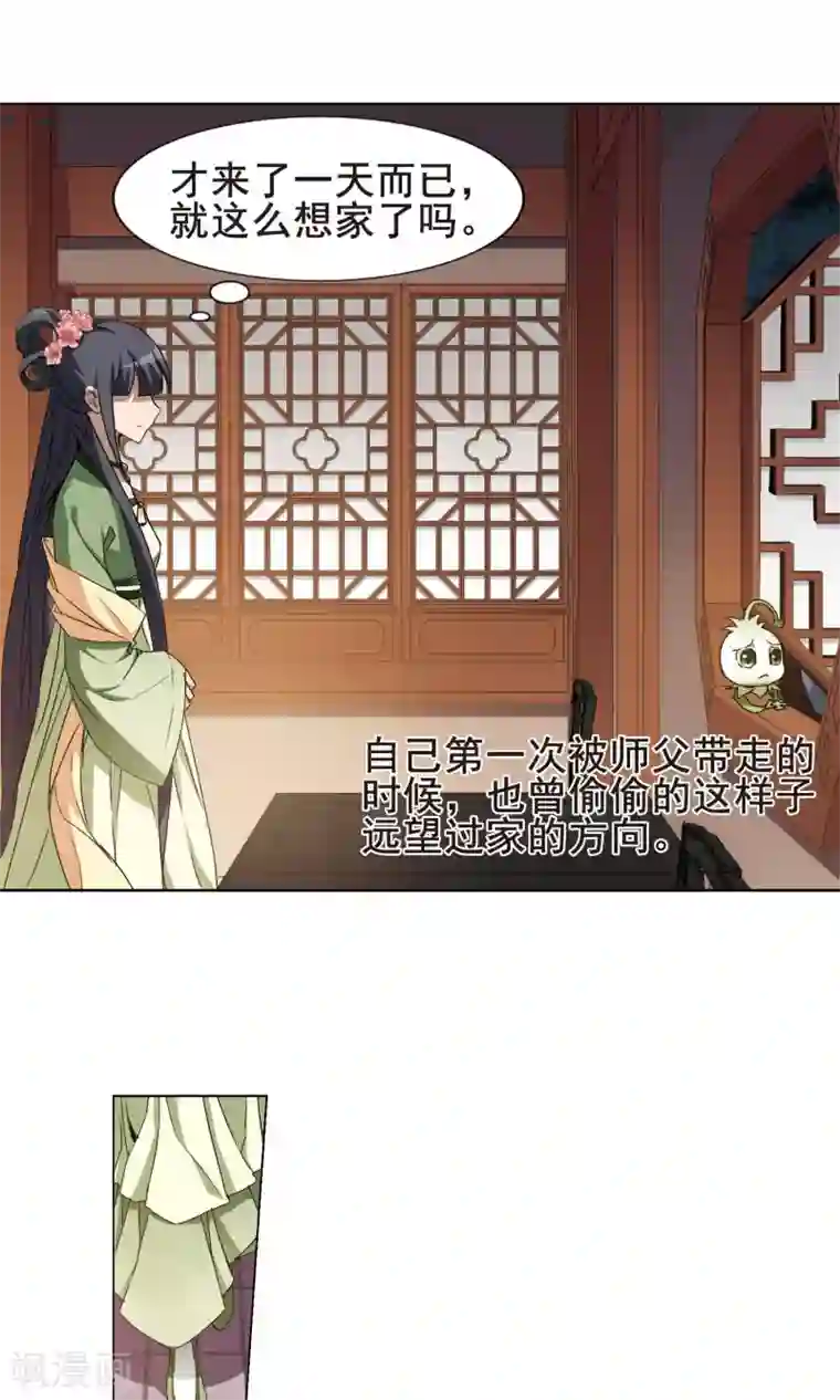 凤逆天下第215话 洗髓丹药2(1)