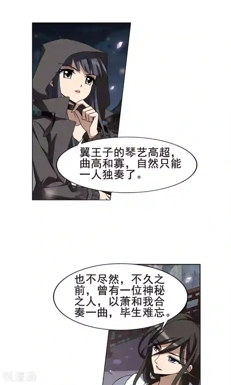 凤逆天下第216话 洗髓丹药2(2)