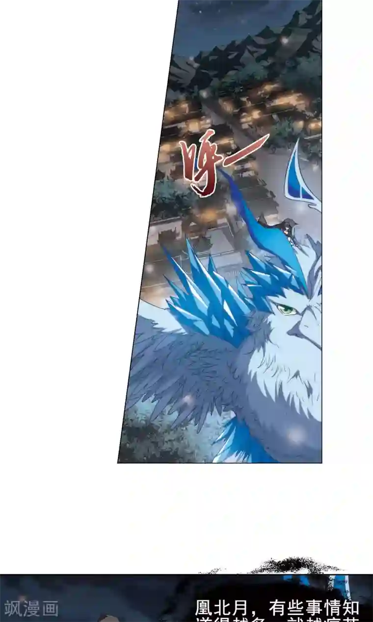 凤逆天下第216话 洗髓丹药2(2)