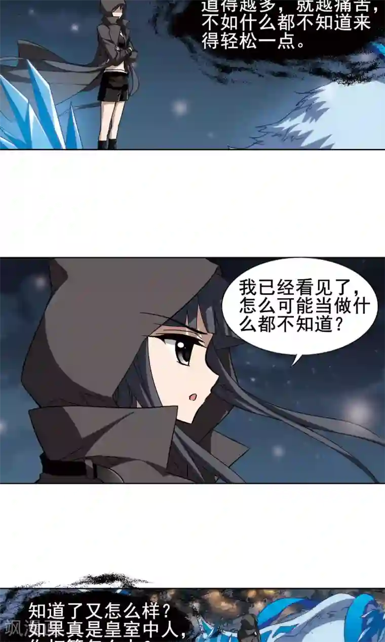 凤逆天下第216话 洗髓丹药2(2)