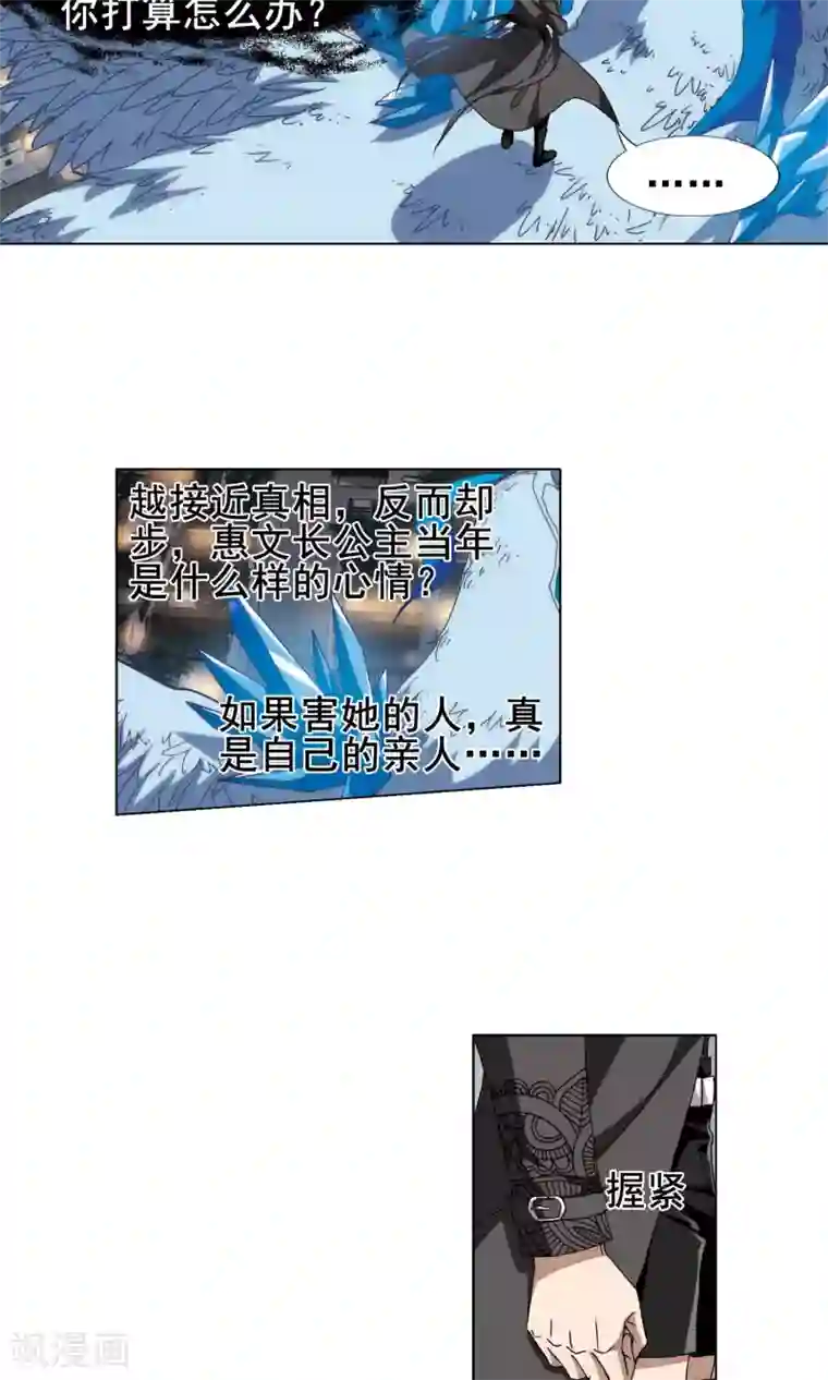 凤逆天下第216话 洗髓丹药2(2)