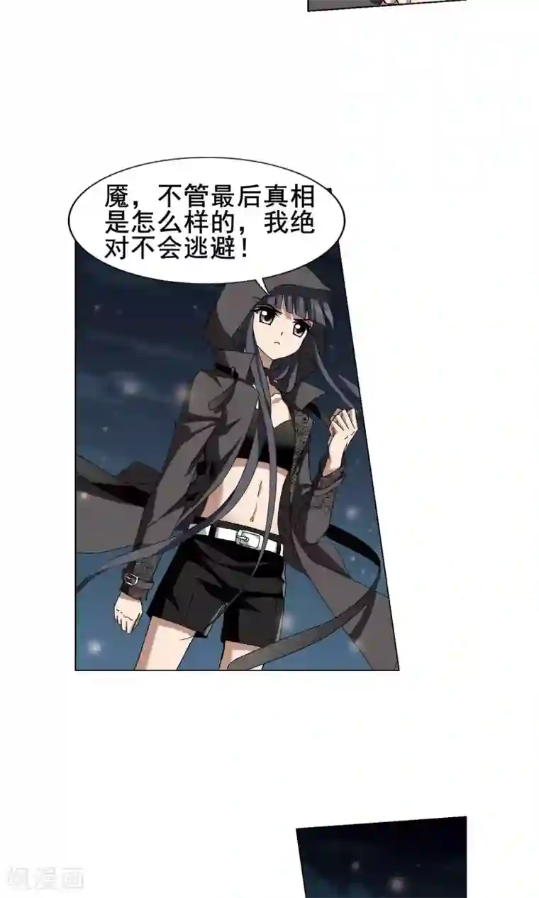 凤逆天下第216话 洗髓丹药2(2)