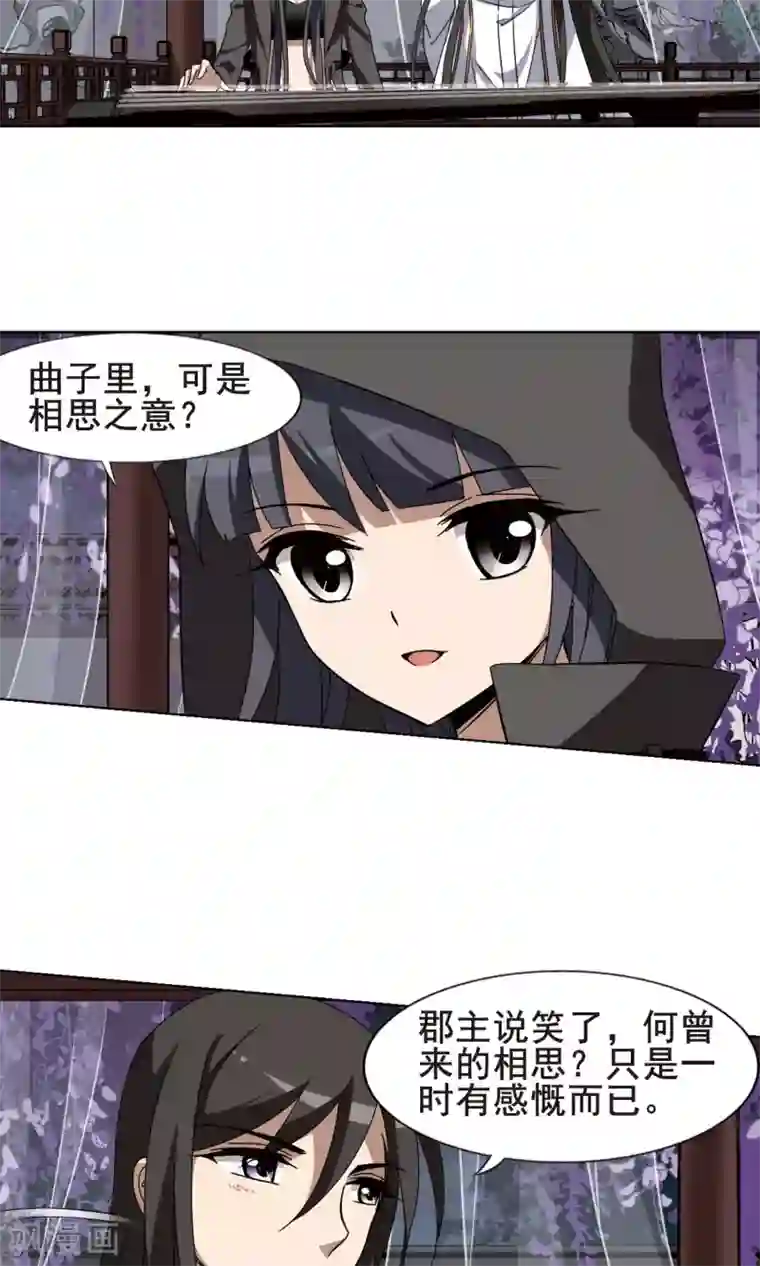 凤逆天下第217话 洗髓丹药3(1)